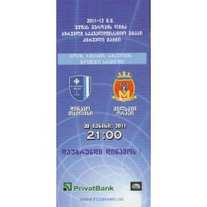 Программа Динамо Тбилиси - Милсами Оргеев Лига Европы 2011