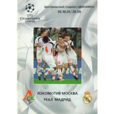 Программа ФК Локомотив Москва - ФК Реал Мадрид Лига Чемпионов 13.10.2001