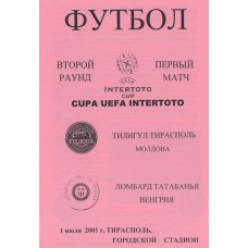 Программа Тилигул Тирасполь - Ломбард Татабанья 01.07.2001