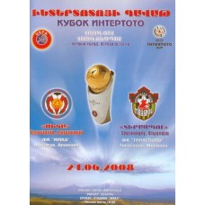Программа Мика Ереван - ФК Тирасполь Молдова 21.06.2008 