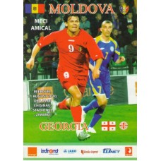 Программа Молдова - Грузия товарищеский матч 11.08.2010