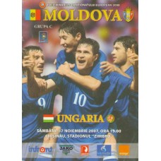 Программа Молдова - Венгрия национальные сборные 17.11.2007