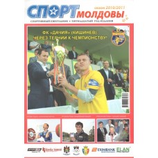 Ежегодник "CПОРТ МОЛДОВЫ" сезон 2010 - 2011